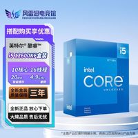 i5 12600KF盒装