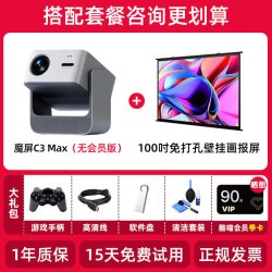 天猫魔屏 C3Max投影仪带优酷终身会员酒店民宿商用家用卧室客厅超高清激光投影仪投影机家庭影院