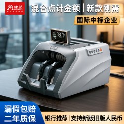康艺 HT3600(B)新版人民币点钞机 家用商用支持升级验钞机新旧混点国标B类数钱机