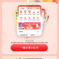 京东 市民服务分享小红薯得36京豆（每周1次）