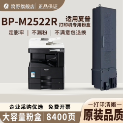 鸥野 适用夏普BP-M2522R粉盒SF S305R  BP-CT200复印机245碳粉BP-M2822R M3122 2322墨盒SF-CT200 201墨粉盒