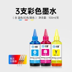 健墨 适用惠普805墨盒可加墨HP DeskJet 1210 1212 2330 2332 2720 2721 2722 2723 2729打印机色彩色连喷