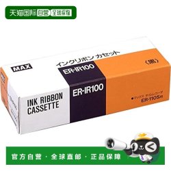 MAX 办公设备打卡机专用色带黑色ER-IR100经久耐用