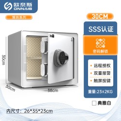 ONNAIS 保险柜SSS国标安全认证30/40CM家用小型智能保险箱办公室指纹密码防盗全钢搬不走床头衣柜老人2026新款