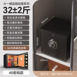 大一 保险箱家用小型45/50/60cm密码指纹防盗保险柜家用2026新款迷你办公室保管箱床头柜全钢