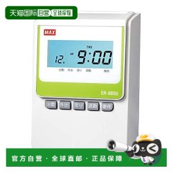 MAX 考勤机配件时间打卡机ER-60SU门禁考勤器材
