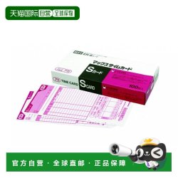 MAX 办公设备打卡机专用考勤卡红色ER-S经久耐用