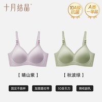十月结晶 5D零感反重力孕产妇哺乳期聚拢内衣产后母乳文胸罩薄透气