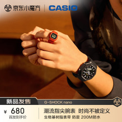 CASIO 男士女士戒指手表潮流小方块可调节微型手七夕礼物DWN-5600-4