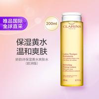 娇韵诗 温和柔肤水（黄水） 中干肤质 200ml