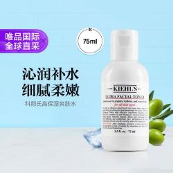科颜氏 KIEHL’S科颜氏 科颜氏高保湿爽肤水 75ml 保湿滋养节日礼物 温和舒缓滋润