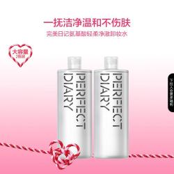 完美日记 氨基酸白胖子温和卸妆水深层清洁卸淡妆