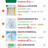 订单截图缩略图