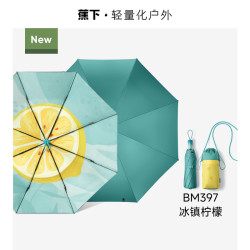 蕉下 果趣防晒伞BM397防紫外线女款春夏便携晴雨两用太阳伞遮阳伞
