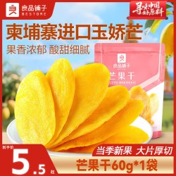 良品铺子 芒果干 60g*1袋