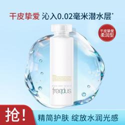 芙丽芳丝 爽肤水补水保湿化妆水男女士柔润/清爽型160ml