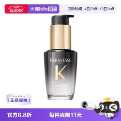 卡诗 新黑钻香氛护发精油30ml持久留香滋养秀发柔顺亮泽