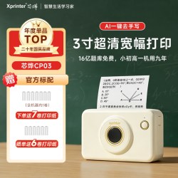 芯烨CP03大宽幅3寸超清错题打印机小学初中高中学生专用错题本整理免抄神器便携扫描迷你小型无线蓝牙喵喵机