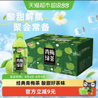 88VIP：达利园 青梅绿茶茶饮料饮品囤货家庭装