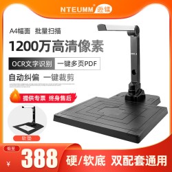NTEUMM 高拍仪高清书籍高速扫描仪票据文件文档发票银行拍证件照办公教学课程直播设备家用绘画扫描出库拍照A3