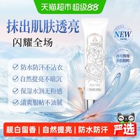 移动端：宫芙 烟酰胺身体素颜霜 100ml*2