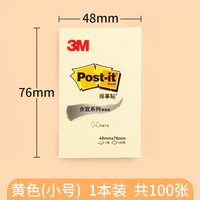 3M 美国3M合宜系列便利贴学生用文具N次贴便签本标签外卖贴纸创意便条纸网红可爱荧光记事贴粘性强办公用品