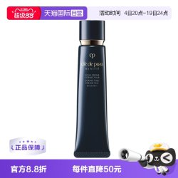 CPB 光凝润采妆前霜