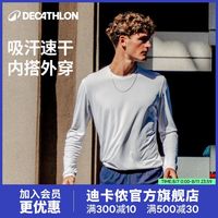 迪卡侬 男款速干衣 RSN3