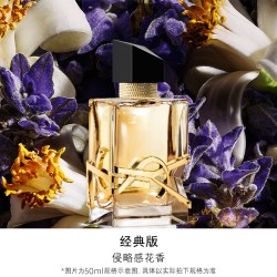 YSL 圣罗兰 自由之水女士浓香水 EDP