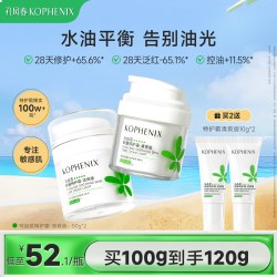 孔凤春 控油保湿修护屏障 特护霜  50g/mL