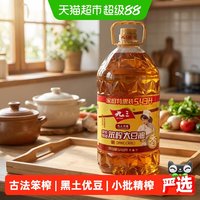 九三 厨娘 非转基因 压榨笨榨豆油 5.43L