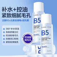 LAIERL VICHE 爽肤水B5精华水补水保湿修护舒缓紧致湿敷男女士水