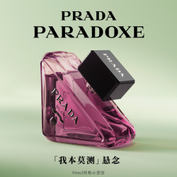 PRADA 我本莫测花境女士浓香水 EDP