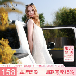 三彩 2026夏季新款无袖圆领背心裙A字裙剪花连衣裙长裙简约气质M
