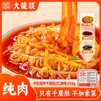 大龍燚 冷吃千层肚 558g