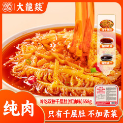 大龍燚 冷吃千层肚 558g