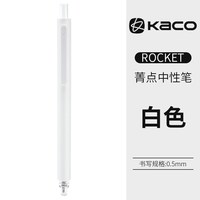 KACO 菁点中性笔招财猫限定海洋物语ins日系简约风按动水笔0.5黑色学生用考试刷题低重心办公签字笔官方旗舰店