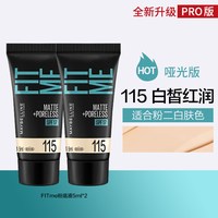 美宝莲 fitme粉底液小样fit me遮瑕保湿控油皮哑光持久官方旗舰店