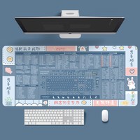 纪小智 办公快捷键鼠标垫超大OFFICE桌面垫WORD卡通EXCEL无异味可爱 女生