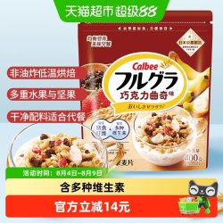 卡乐比 巧克力曲奇味麦片 450g 袋装