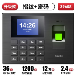 得力 考勤机指纹打卡机工厂员工上下班打卡签到器酒店工地公司企业微信手机蓝牙手指识别密码考勤一体机3960S