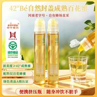 卓宇蜜坊 130g*2 百花蜂蜜天然清甜0脂肪0添加 早餐搭配新选择 130g*2瓶