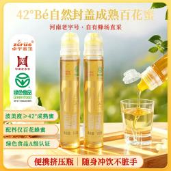 卓宇蜜坊 130g*2 百花蜂蜜天然清甜0脂肪0添加 早餐搭配新选择  130g*2瓶