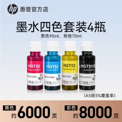 佳能 墨仓式打印机专用墨水tank599/592/596/531/215/672/725/726/755/798