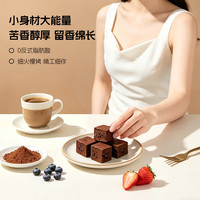 卡仕伽 布朗尼小脆方巧克力味饼干糕点独立包装办公室下午茶解馋休闲零食 可可味小方块15g*18袋