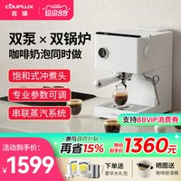 客浦 CP266双锅炉咖啡机全半自动意式专业家用小型办公室打奶泡