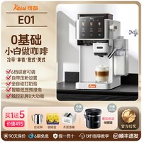 可数 E01全自动打奶泡意式咖啡机美式冷萃家用小型研磨一体机