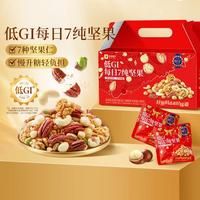 良品铺子 低GI每日坚果混合干果仁礼盒装孕妇零食健康
