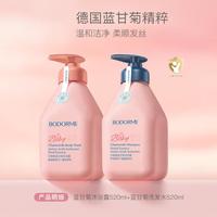 贝德美 儿童洗发水沐浴露宝宝专用洗发沐浴露学生儿童护发素套装