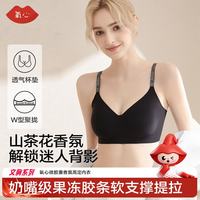 氧心 香氛无痕内衣女果冻胶软支撑V型聚拢透气无钢圈字母肩带文胸 梦境黑 M （90-105斤）